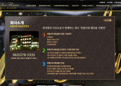 썬플라워웨딩홀 2011